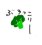 圧倒的お野菜。（個別スタンプ：1）