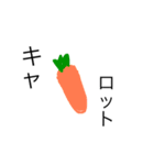 圧倒的お野菜。（個別スタンプ：9）