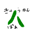 圧倒的お野菜。（個別スタンプ：19）