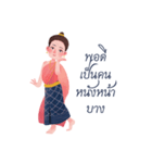 I'm Doing Thai Dancing（個別スタンプ：1）