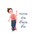 I'm Doing Thai Dancing（個別スタンプ：16）