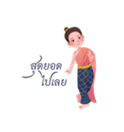 I'm Doing Thai Dancing（個別スタンプ：18）