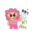 Manee V3（個別スタンプ：14）