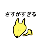 動物便利スタンプ（個別スタンプ：8）