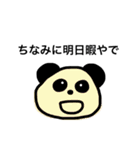動物便利スタンプ（個別スタンプ：17）