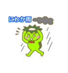 kappa climate（個別スタンプ：5）