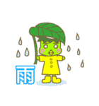 kappa climate（個別スタンプ：6）