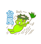 kappa climate（個別スタンプ：8）