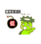 kappa climate（個別スタンプ：10）