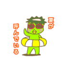 kappa climate（個別スタンプ：32）