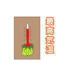 kappa climate（個別スタンプ：35）