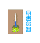 kappa climate（個別スタンプ：36）