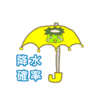 kappa climate（個別スタンプ：40）