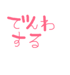 ゆる文字その2（個別スタンプ：3）