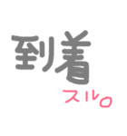 ゆる文字その2（個別スタンプ：16）