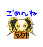 †吠えろ！バンドワン†（個別スタンプ：15）