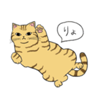 うちのトラちゃんは（個別スタンプ：24）