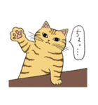 うちのトラちゃんは（個別スタンプ：40）