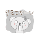りえこちゃんコアラ koala for Rieko（個別スタンプ：21）