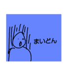 僕らの日常生活（個別スタンプ：14）