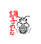 頑固な顔（個別スタンプ：5）