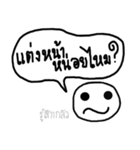 Smiling ＆ Question（個別スタンプ：8）