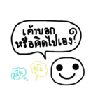 Smiling ＆ Question（個別スタンプ：18）