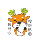 Grass Deer（個別スタンプ：13）