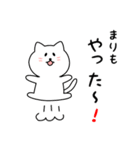 まりもさん用しろねこ（個別スタンプ：11）