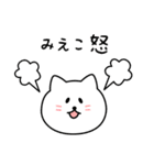 みえこさん用しろねこ（個別スタンプ：23）