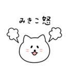 みきこさん用しろねこ（個別スタンプ：23）