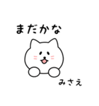 みさえさん用しろねこ（個別スタンプ：34）