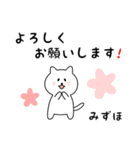 みずほさん用しろねこ（個別スタンプ：3）