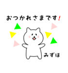 みずほさん用しろねこ（個別スタンプ：4）