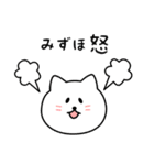 みずほさん用しろねこ（個別スタンプ：23）