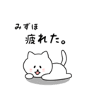 みずほさん用しろねこ（個別スタンプ：26）