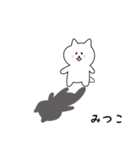 みつこさん用しろねこ（個別スタンプ：25）