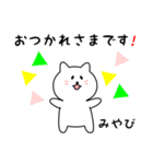 みやびさん用しろねこ（個別スタンプ：4）