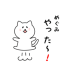 めぐみさん用しろねこ（個別スタンプ：11）