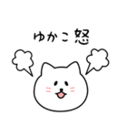 ゆかこさん用しろねこ（個別スタンプ：23）