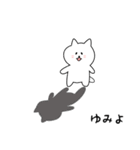 ゆみよさん用しろねこ（個別スタンプ：25）