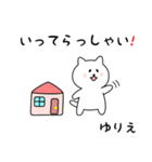 ゆりえさん用しろねこ（個別スタンプ：18）