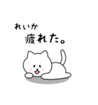 れいかさん用しろねこ（個別スタンプ：26）