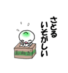 【さとる】専用スタンプ（個別スタンプ：21）