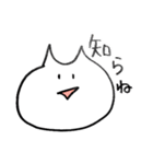 棒にゃん（個別スタンプ：10）