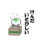 【けんた】専用スタンプ（個別スタンプ：21）