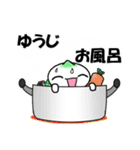 【ゆうじ】専用スタンプ（個別スタンプ：8）