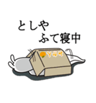 としやが使う面白名前スタンプ7（個別スタンプ：26）