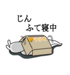 じんが使う面白名前スタンプ7（個別スタンプ：26）