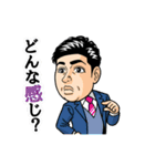 眞藤社長（個別スタンプ：3）